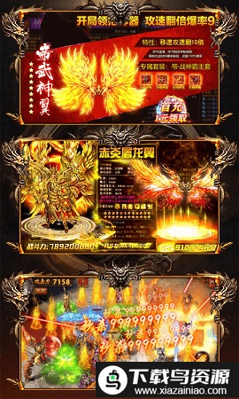 贪玩传奇bt版截图4