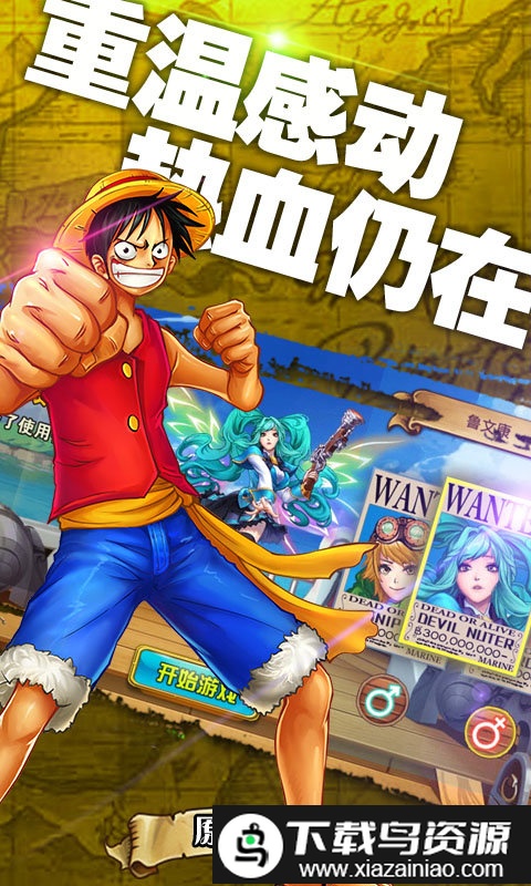 梦幻航海私服版截图1