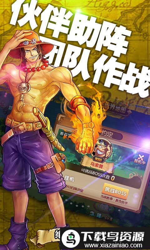 梦幻航海私服版截图2