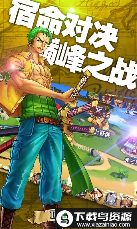 梦幻航海私服版截图3