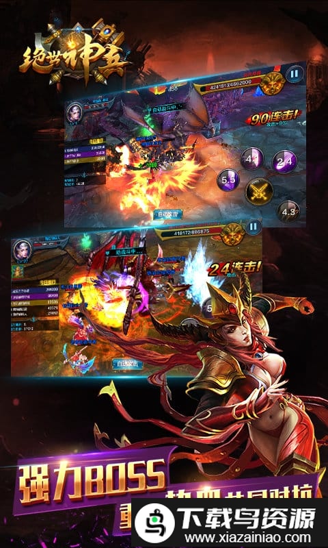 绝世神兵bt版私服截图1