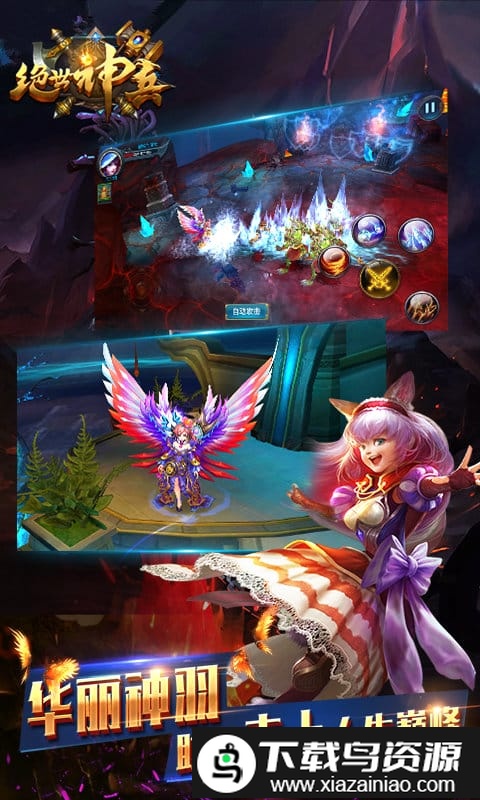 绝世神兵bt版私服截图2