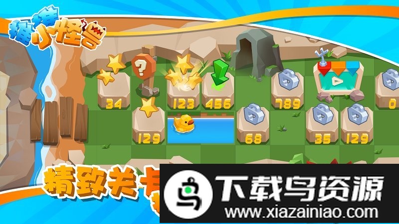 推推小怪兽官方版截图3