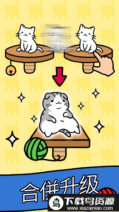 猫咪公寓游戏截图2