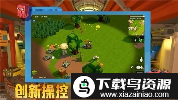 我的坦克游戏截图1