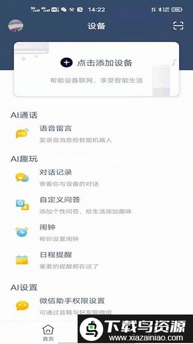 mini随行官方版截图1