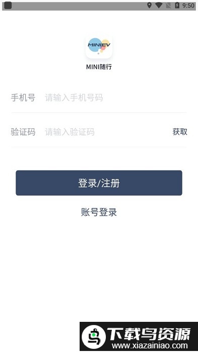 mini随行官方版截图3
