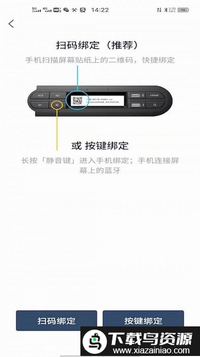 mini随行官方版截图4