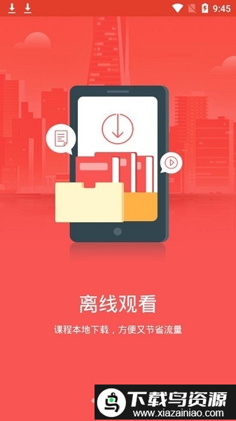 宿迁干部学院最新版截图2