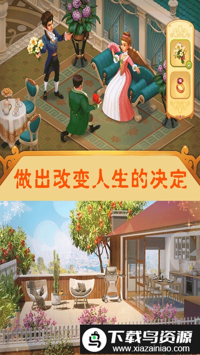 我的巅峰人生游戏截图1