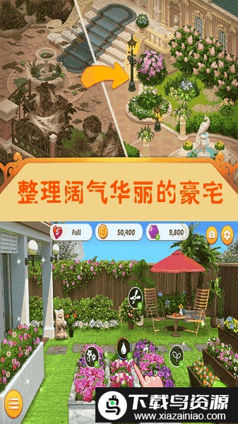 我的巅峰人生游戏截图2