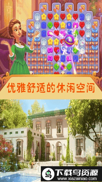 我的巅峰人生游戏截图3