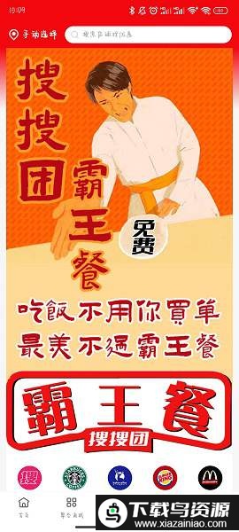 左拼右购购物平台截图5