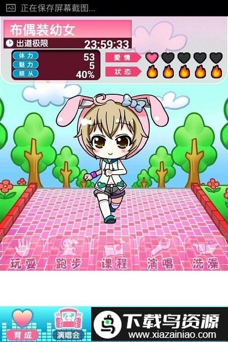 偶像育成之卵汉化版截图4