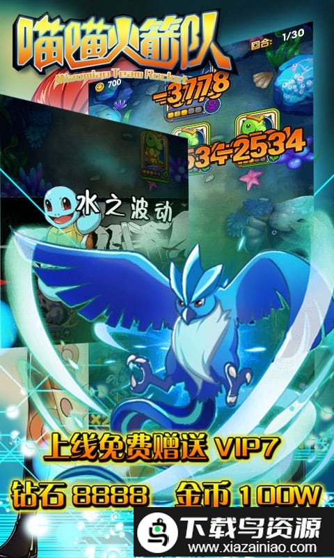 喵喵火箭队手游官方版截图2