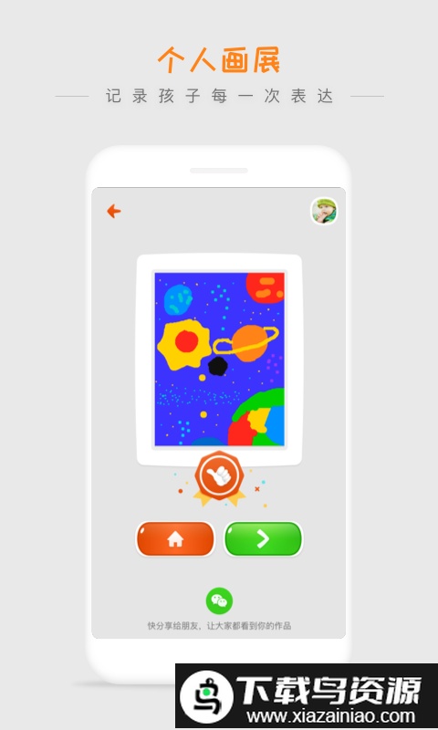 蓝眼兔画画手机版截图2