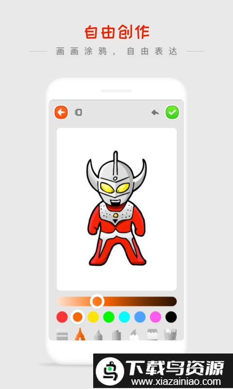 蓝眼兔画画手机版截图4