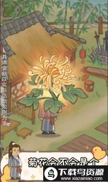 南山小院手机版截图1