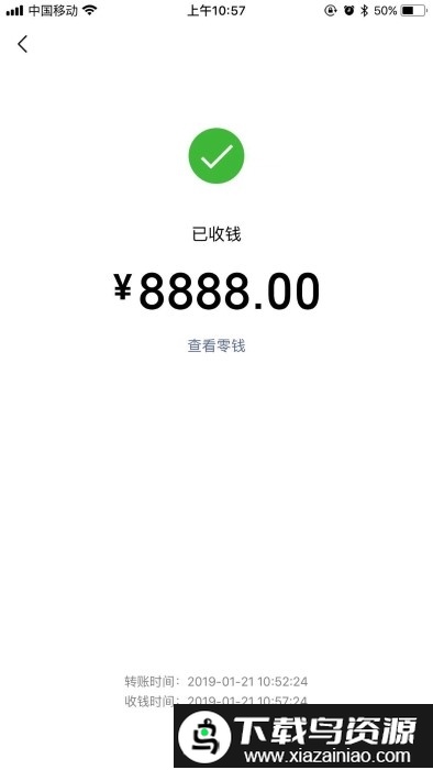 微信对话生成器免费版截图2