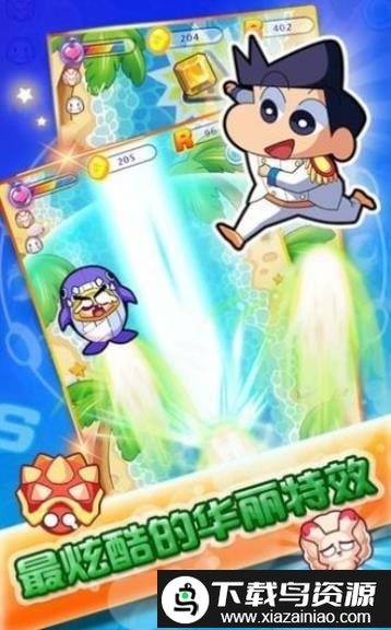 蜡笔向前冲游戏截图1