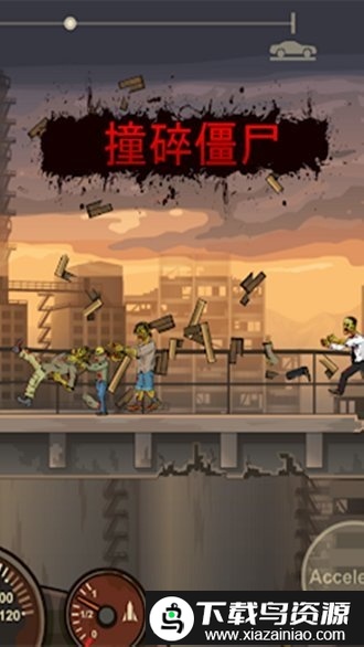 死亡战车2完整版截图2