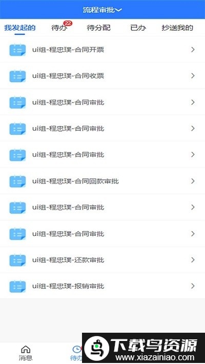 易掌控手机版截图1