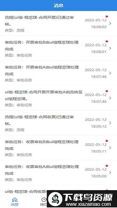 易掌控手机版截图2