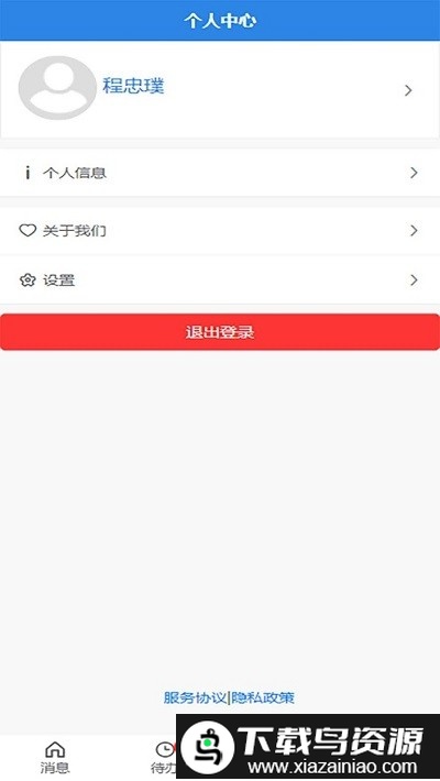 易掌控手机版截图3