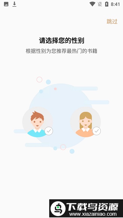 热读小说最新版截图2