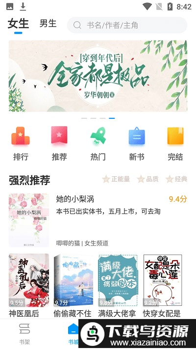 热读小说最新版截图3