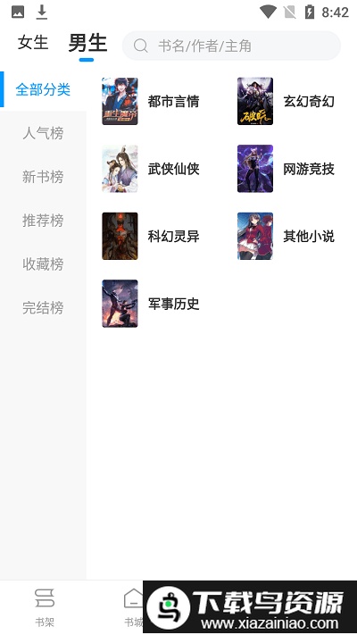 热读小说最新版截图4