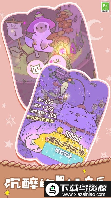 胡闹经营手机版截图1