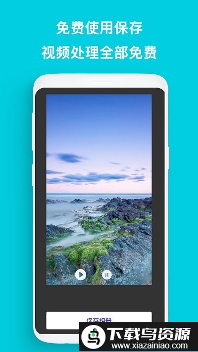 全能去水印王app截图3