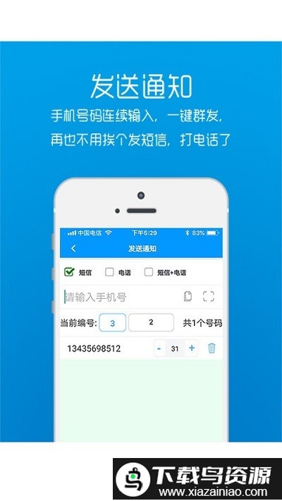 快递帮快递员助手官方版截图2