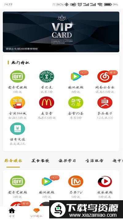袋鼠云享app截图2
