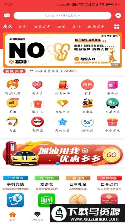 袋鼠云享app截图3