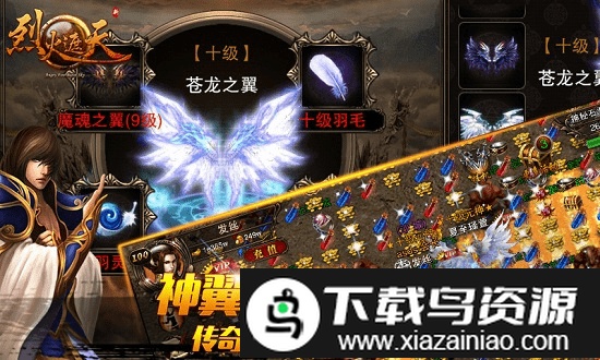 烈火遮天百度版本最新版截图1