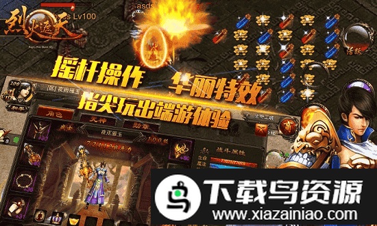 烈火遮天百度版本最新版截图3