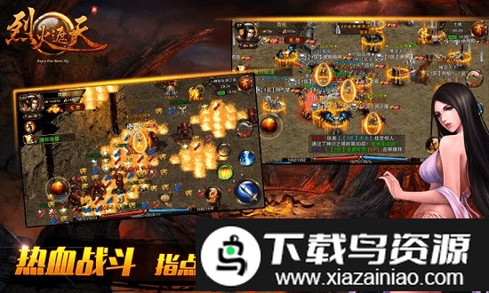 烈火遮天百度版本最新版截图4