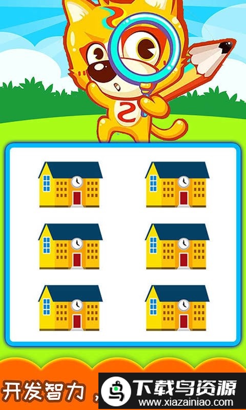 宝宝儿童找不同游戏截图4