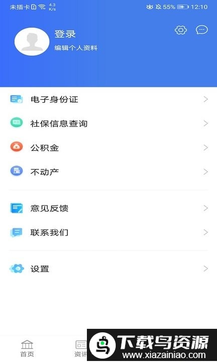 爱山东爱淄博官方版截图3