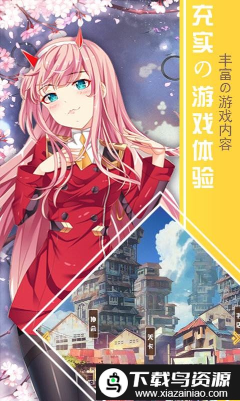 废柴二小姐bt版截图1