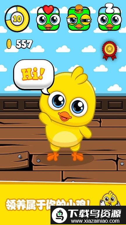 迷你生活我的小鸡最新版本截图1