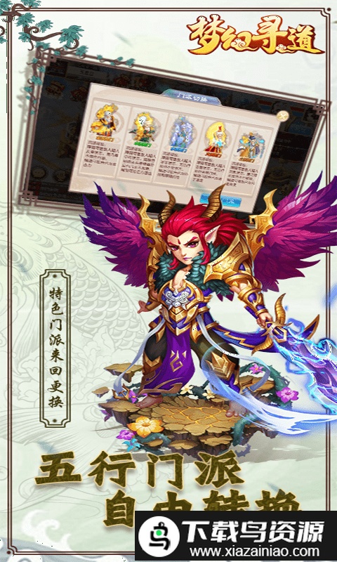 梦幻寻道bt版截图1