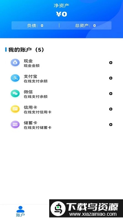 点易最新版截图1