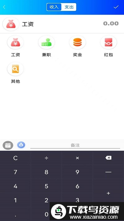 点易最新版截图2