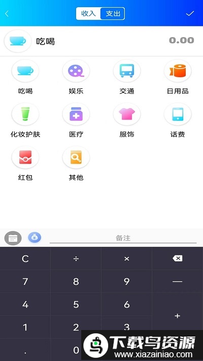 点易最新版截图3