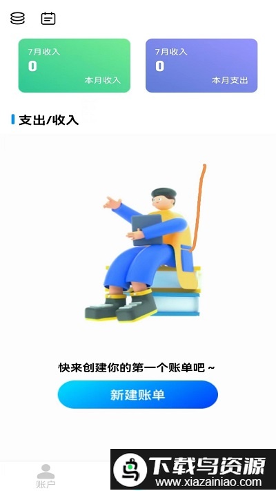 点易最新版截图4