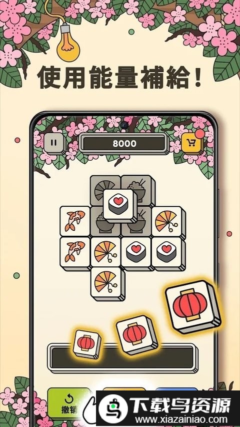 三个棋子游戏(3 Tile-s)截图2