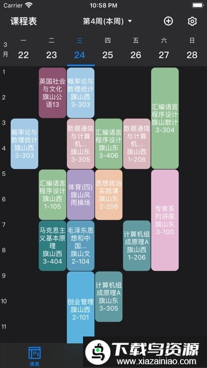 福uu手机版截图1